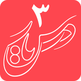 com.hamrayan.ar.darsyar3