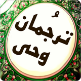 ir.dehdashtinia.quranpersian