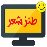 tanzsher.android.akbarmoosavi