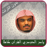 com.gaielsoft.dosary