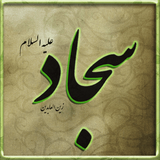 ir.salehi.herzemamsajjad