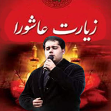 com.arash.ziyaratashorafani