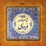 ir.videoclub.shahnamestories