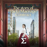 com.enigma.series.the_story_of_parks_marriage_contract