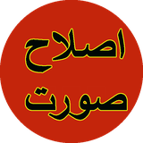 com.ahmad_ht.eslahesorat