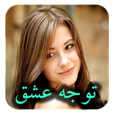 com.roman.tavajjoheeshgh