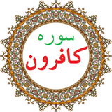 bahar.ahmai.p.s_q_kaferon