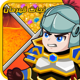 av.codeyadbegir.nejateghahreman