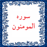 bahar.ahmai.p.s_almomenon