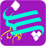 KZM_Porsemane_EmamZaman.ir