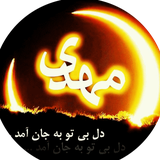 com.notarin.imammahdipoem