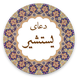 com.example.lham.yastashir