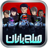 ir.topapps.solhbanantoons