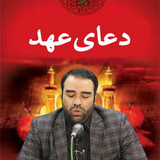 com.arash.doaahdyazdanpanah