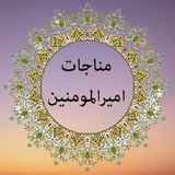 com.app_maker_team.amiralmomenin