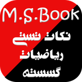 com.example.gosastejadid