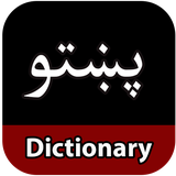 com.qaswaapp.pashtodictionary