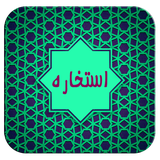 com.zinatidev1.estekhare