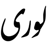 ir.amozesh.lahje.lore