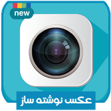 com.nasim.neveshtesaz