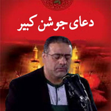 com.arash.doajoshankabirgholamrezazade