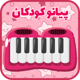 saibork.team.babypiano