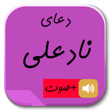 ir.newsoft_iran2016.nadali