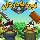 av.codeyadbegir.battlethief