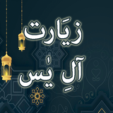 com.oasissolutions.ziarate.aale.yasin