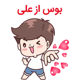 com.stickerali.vahab