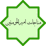 com.example.peyman.monajatAli