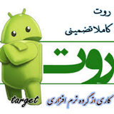 root.android.dastgah