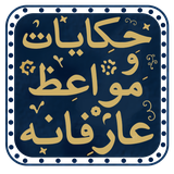 com.example.amin.arefanallah3