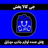 app.jkalapakhsh.ir