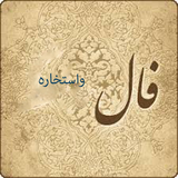 ir.robic.estekharemazhabi