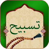 com.khalil.pakage.tasbih