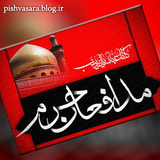 ir.daryasoft.moharammodafean