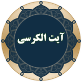 com.mehranarzani.ayat