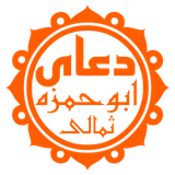 com.mch.doayeaboohamzehsamali