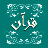 com.alfamo.book.quran