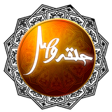 ir.shivaco.halghehvasl