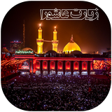 com.aliafzal.ziaratashura