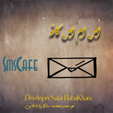 sms.cafe1