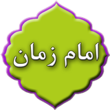 com.doayem.emamzamandg1ad