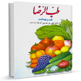 com.shafabakhshtebolreza.com