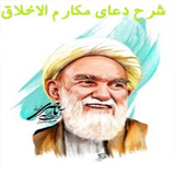 ir.rosan_iran2017.makarem