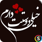 com.Sadroid.SMS.Iloveyou