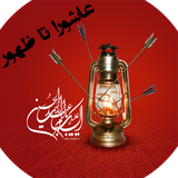 com.Amirex.AshoraTaZohor