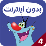 com.offlineapp1.ogy4