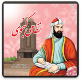 com.novinsoft_sqlnoimg.divannezami